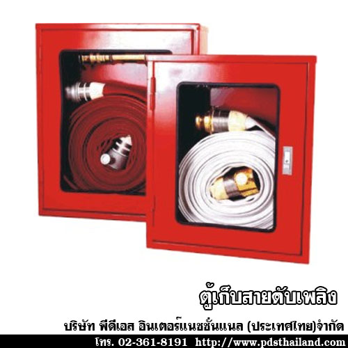 ตู้เก็บสายดับเพลิง