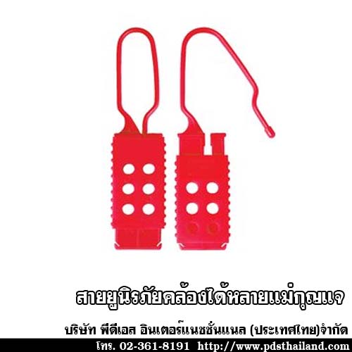 สายยูนิรภัย รหัส 428