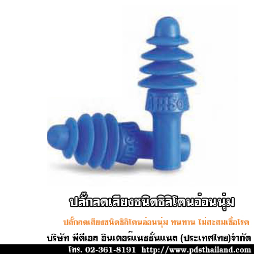 ปลั๊กลดเสียงมีสายไวนีลแดง