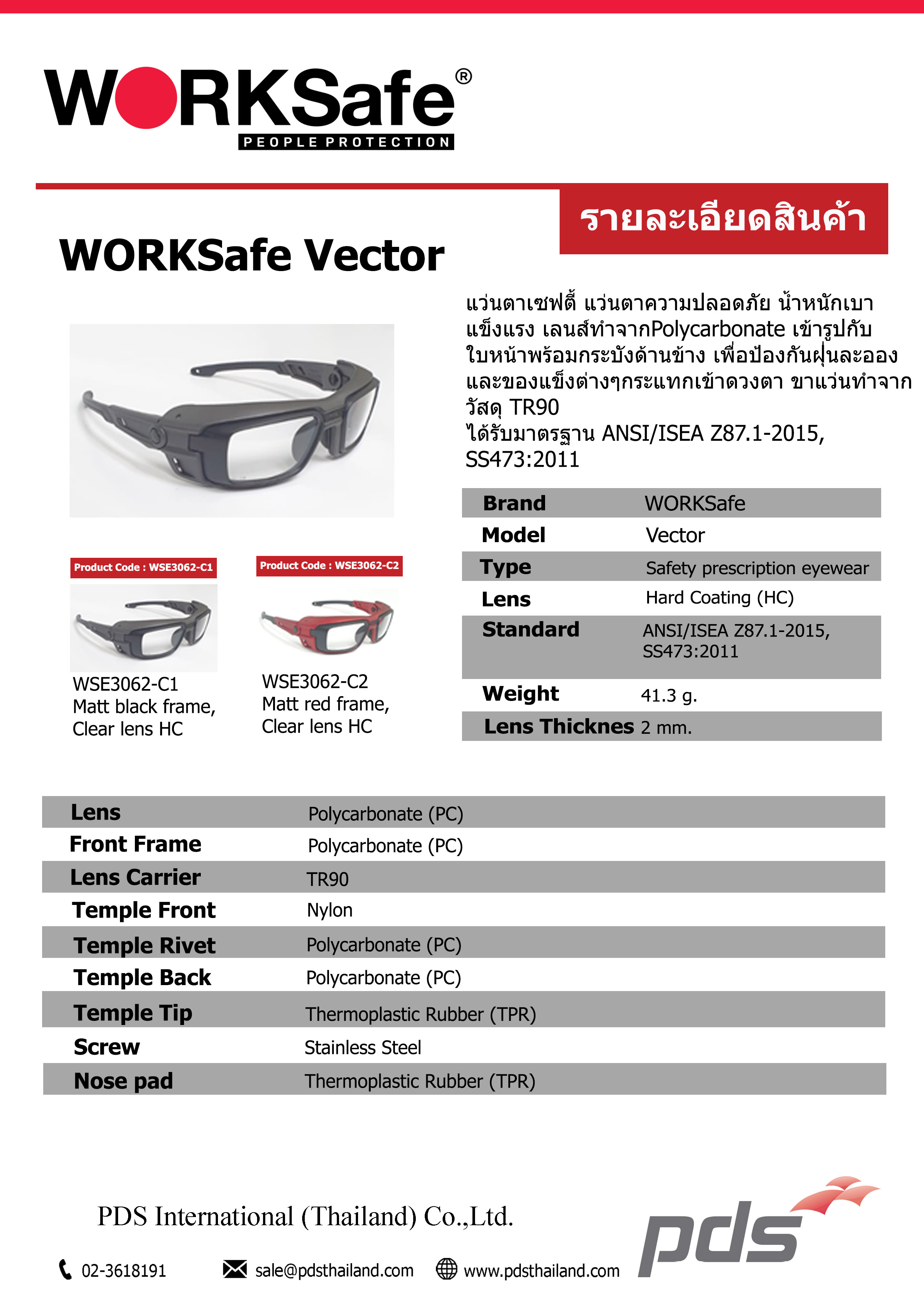แว่นตาเซฟตี้ WORKSafe Vector