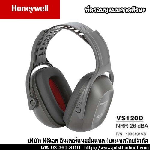 ที่ครอบหู Honeywell รุ่น VS120D รหัส 1035191-VS