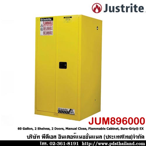 ตู้เก็บสารเคมีไวไฟ 60 แกลลอน รหัส JUM896000