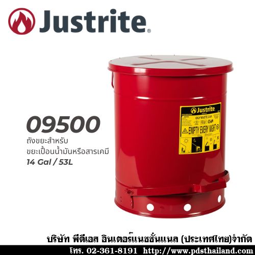 ถังขยะสำหรับขยะปนเปื้นน้ำมัน สารเคมี รหัส JUM09500