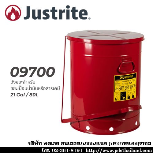 ถังขยะสำหรับขยะปนเปื้นน้ำมัน สารเคมี รหัส JUM09700