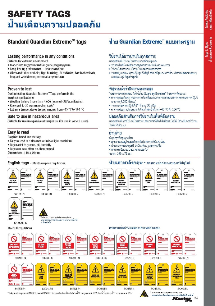 ป้ายเตือนความปลอดภัย SAFETY TAGS