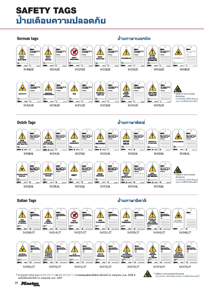 ป้ายเตือนความปลอดภัย SAFETY TAGS ป้ายเตือนภาษาเยอรมัน ภาษาดัตช์ อิตาลี