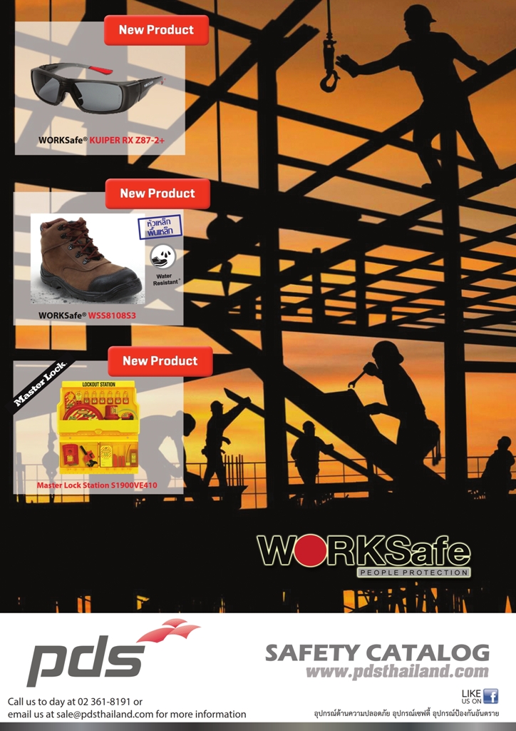 จำหน่ายยอุปกรณ์เซฟตี้ ปี2558