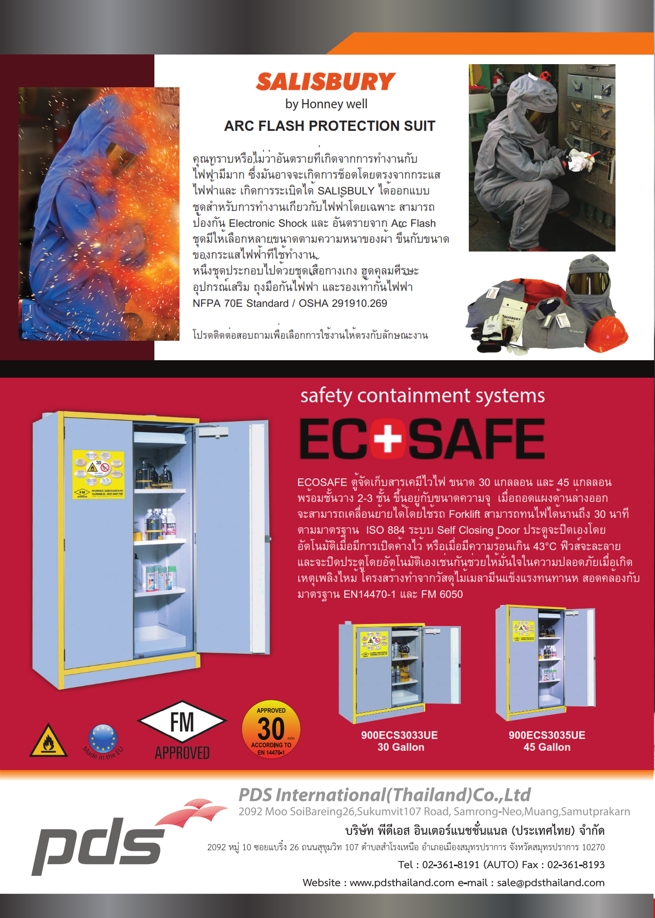 ชุดARC FLASH PROTECTION SUIT กันกระแสไฟฟ้า ปี2561