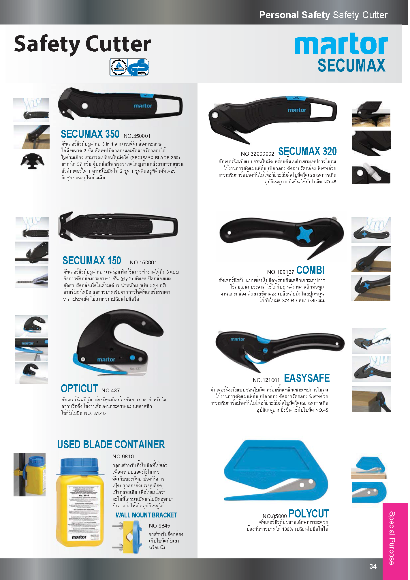 ชุดอุปกรณ์Lockout ชุดอุปกรณ์Master Lock ปี2563