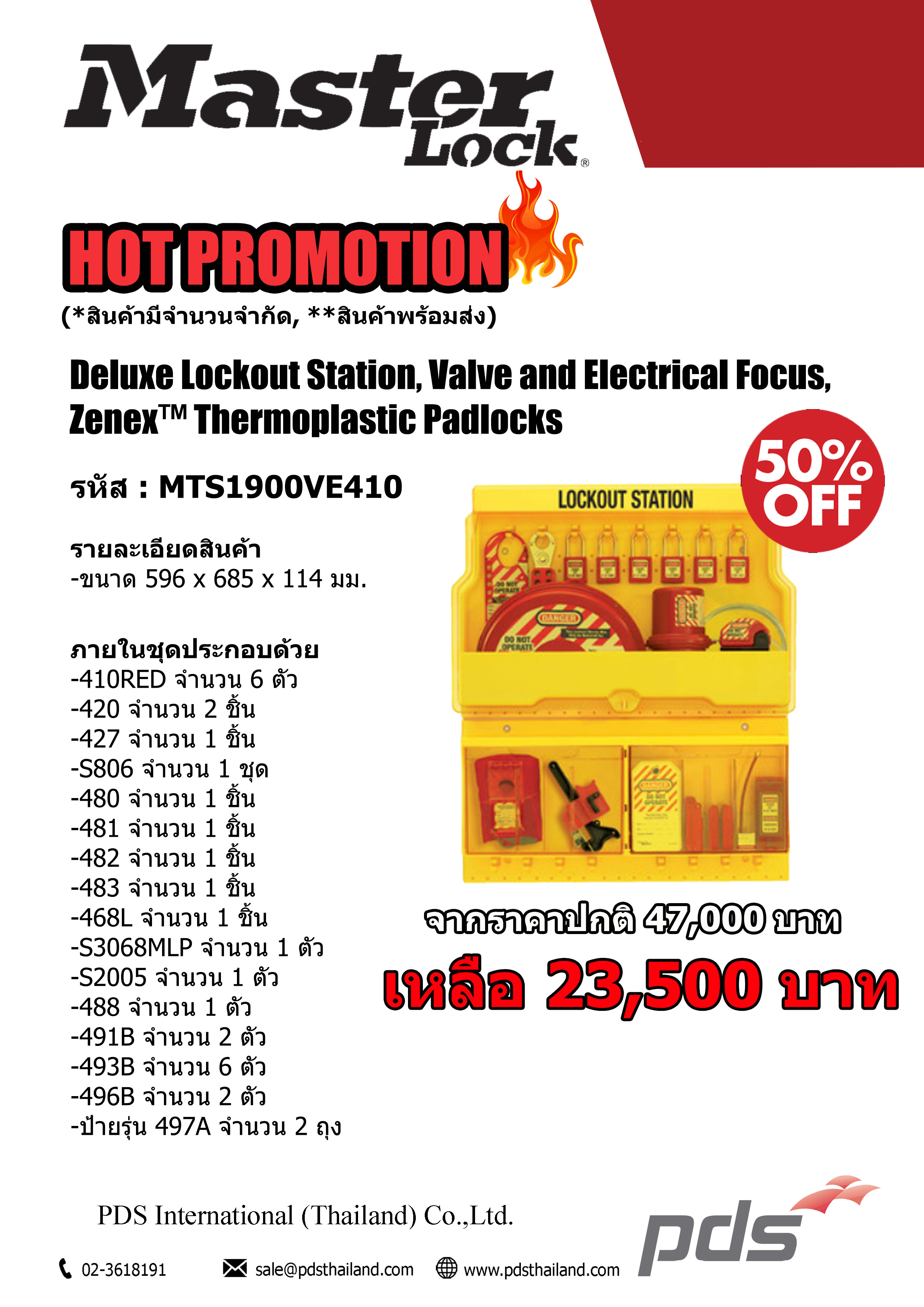 โปรโมชั่น สถานีเก็บอุปกรณ์ล็อค Lockout Station