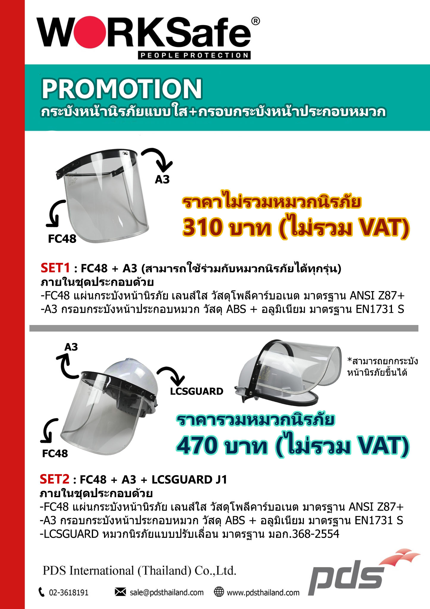 PROMOTION กระบังหน้านิรภัยแบบใส + กรอบกระบังหน้าประกอบหมวก