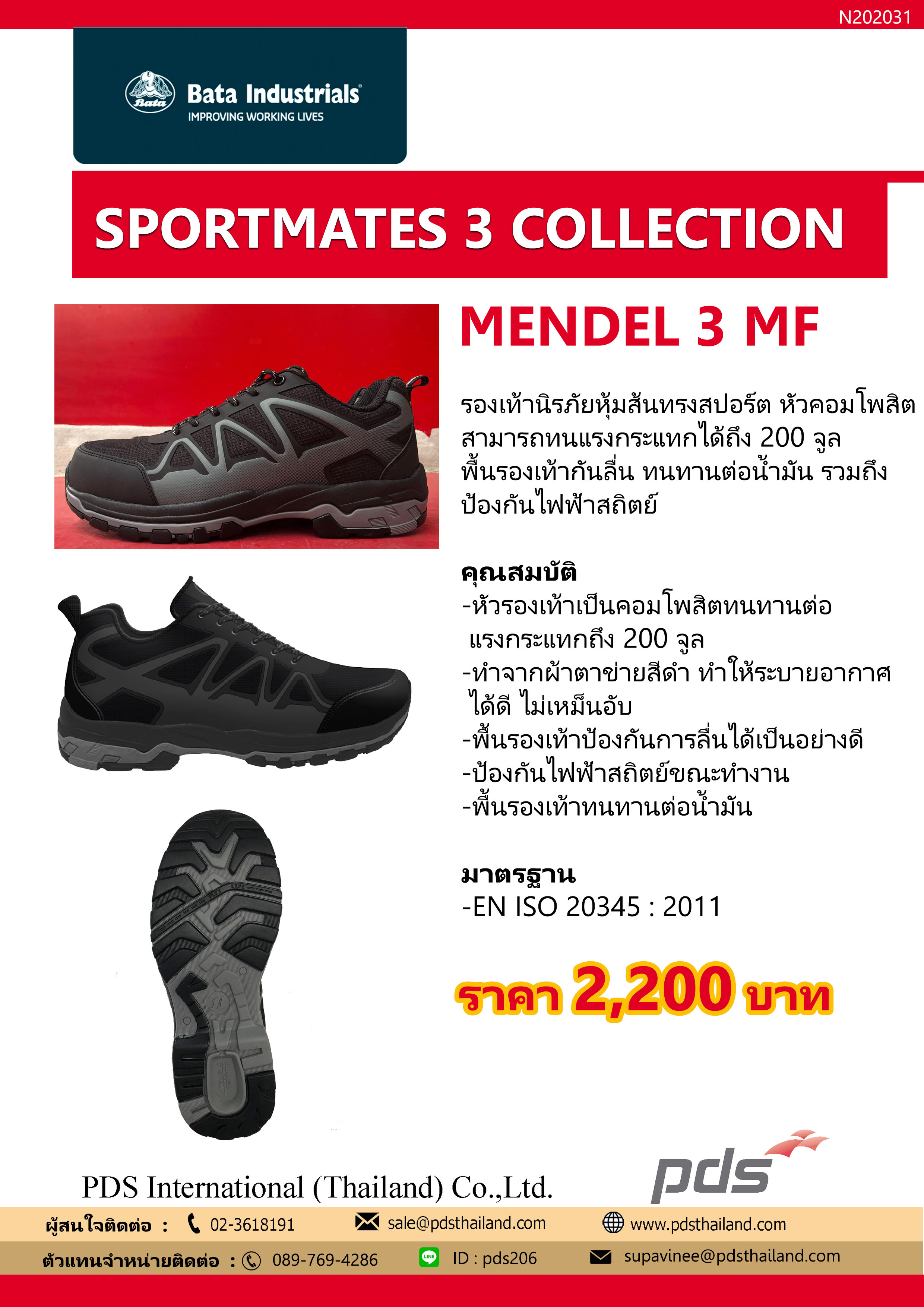 รองเท้านิรภัยหุ้มส้นทรงสปอร์ต MENDEL 3 MF