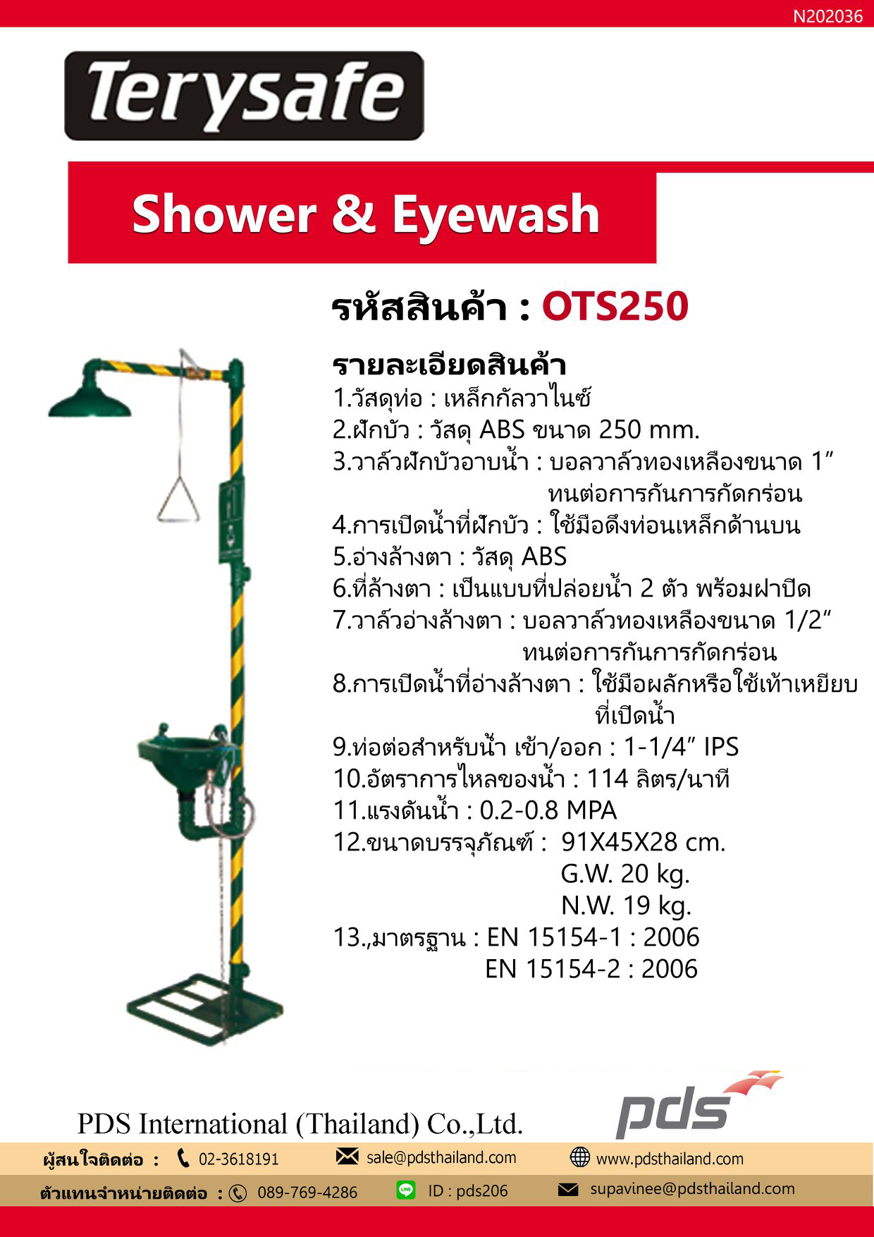 ฝักบัวพร้อมอ่างล้างตา รหัส OTS250