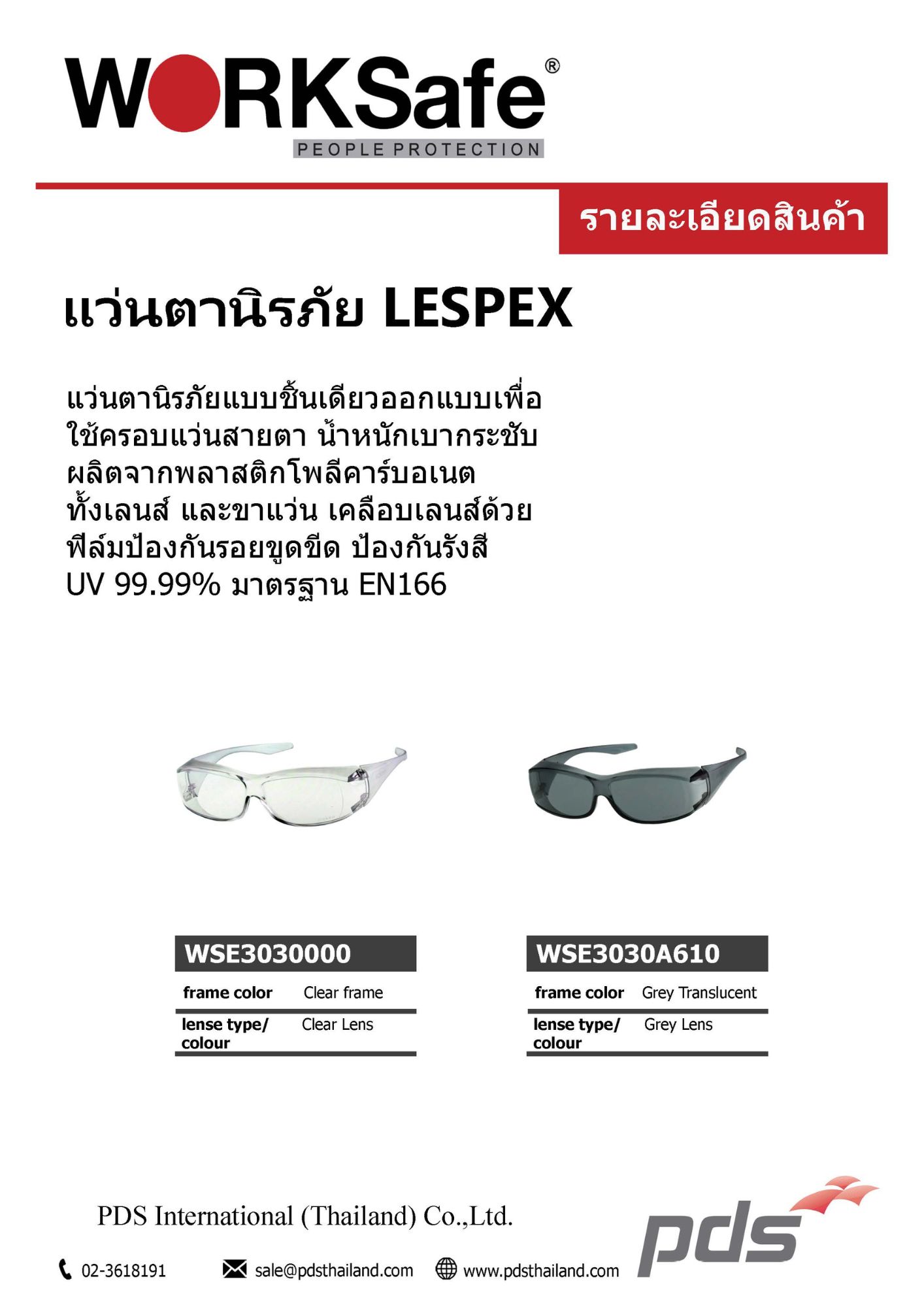แว่นตานิรภัยครอบแว่นสายตา Lespex