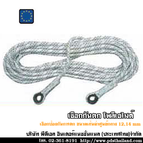 อุปกรณ์กันตก เชือกโพลีเอไมด์