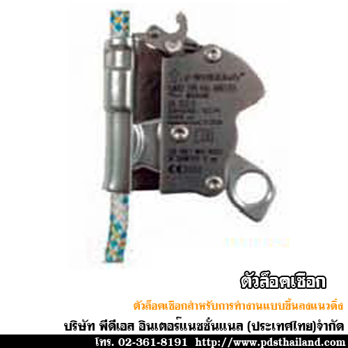 ตัวล็อคเชือกแนวดิ่ง รหัส WSFA040