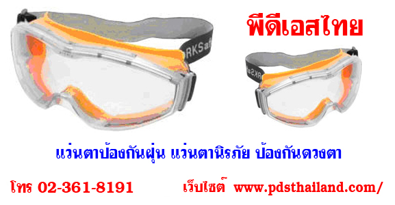 ครอบตา BIONIX รหัส WSE303501