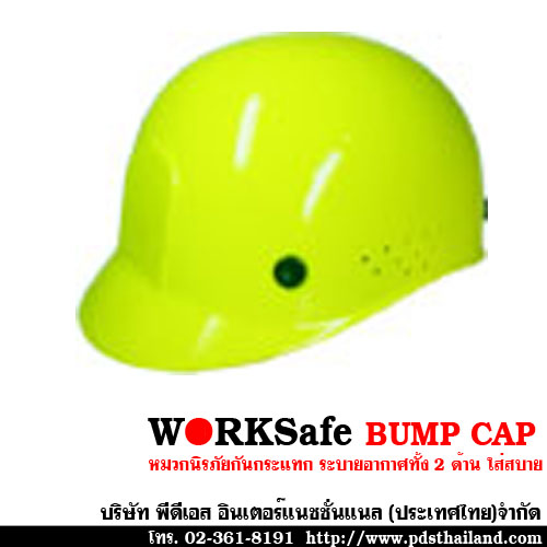 หมวกนิรภัยกันกระแทก BUMP CAP