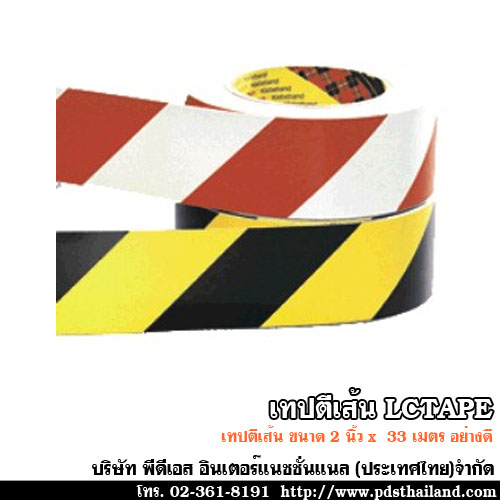 เทปตีเส้น LCTAPE