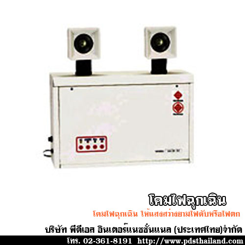 โคมไฟฉุกเฉินอัตโนมัติ