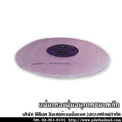 แผ่นกรองฝุ่นอนุภาค รหัส 75FFP100