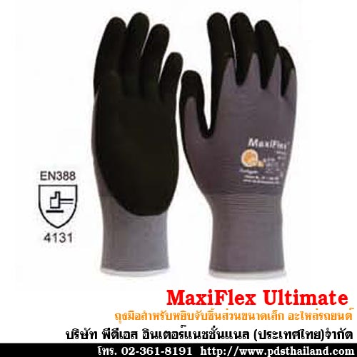 ถุงมือ MaxiFlex Ultimate