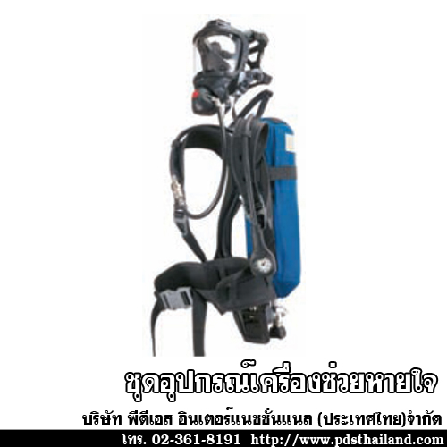 อุปกรณ์เครื่องช่วยหายใจ ชุดSCBA PSS 3000