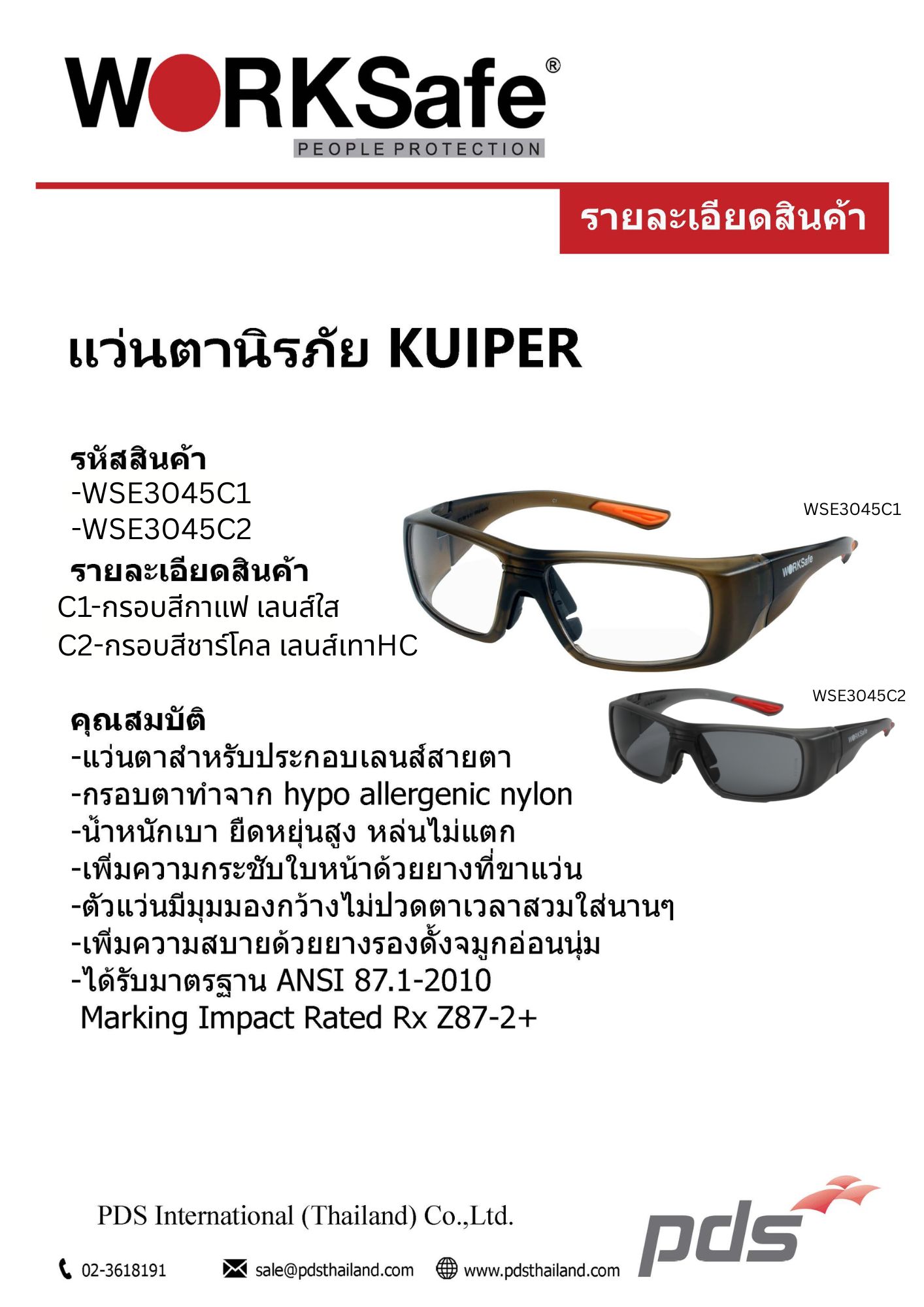 แว่นตานิรภัย WorkSafe KUIPER