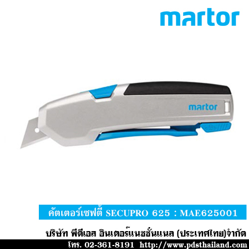 คัตเตอร์นิรภัยชนิดด้านบีบ รหัส MAE625001