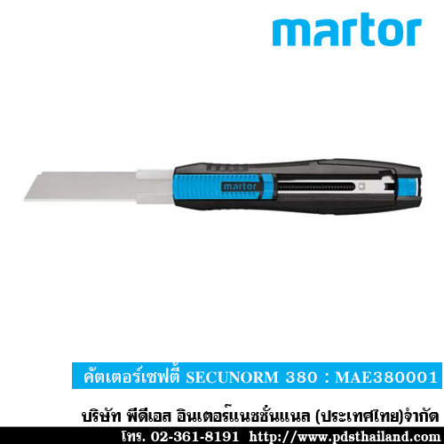 คัตเตอร์MARTOR รหัส MAE38000102