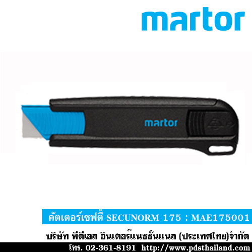 คัทเตอร์นิรภัย MARTOR-SECUNORM