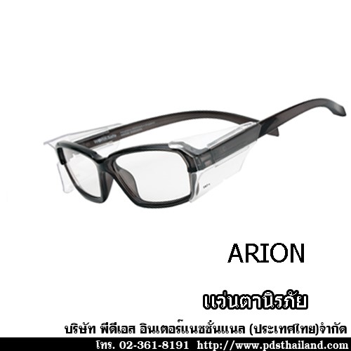 แว่นตานิรภัย ARION