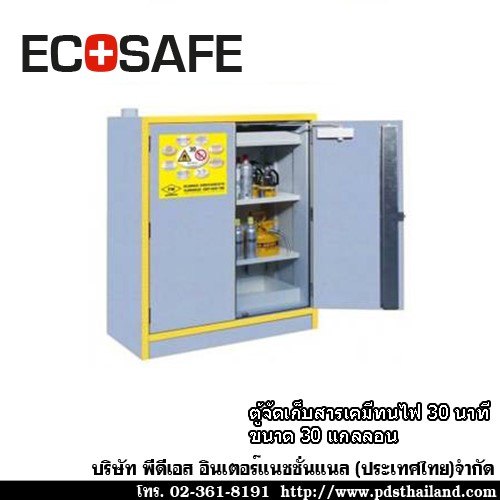ตู้จัดเก็บสารเคมีทนไฟ ขนาด 30แกลลอน