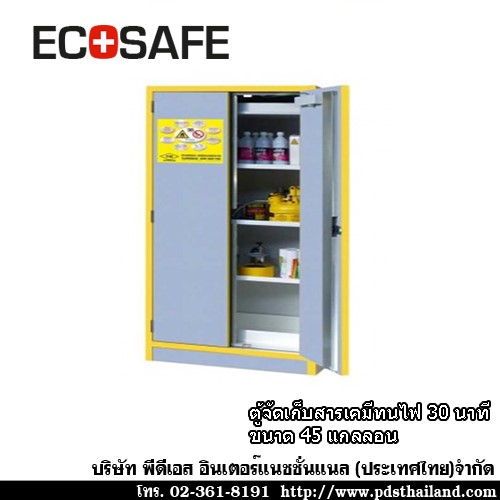 ตู้จัดเก็บสารเคมีทนไฟ ขนาด 45แกลลอน