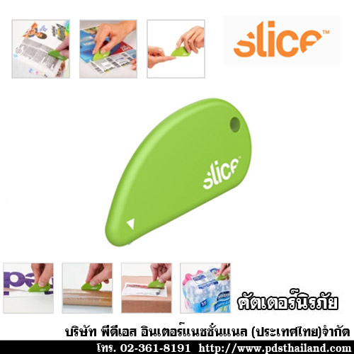 คัตเตอร์นิรภัย Slice รหัสสินค้า SLI00200