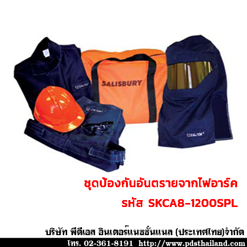 ชุดหมีป้องกันอันตรายจากไฟอาร์ค SKCA8-1200SPL