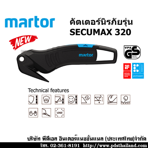 คัตเตอร์นิรภัย รุ่นSECUMAX 320