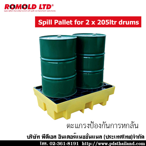 ตะแกรงป้องกันการหกล้น Spill Pallet for 2 x 205ltr drums 