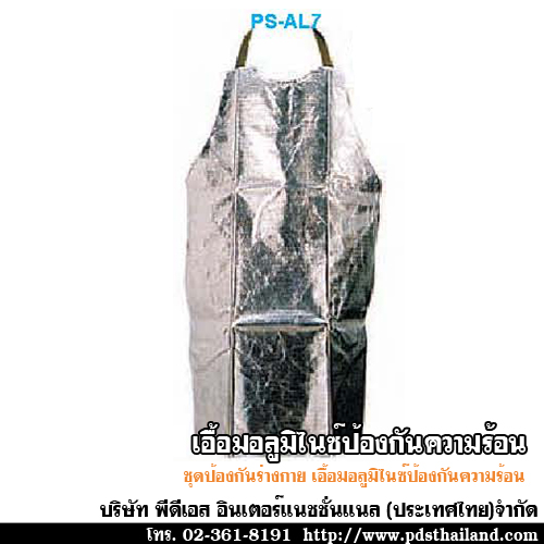 เอี๊ยมอลูมิไนซ์ป้องกันความร้อน PS-AL7