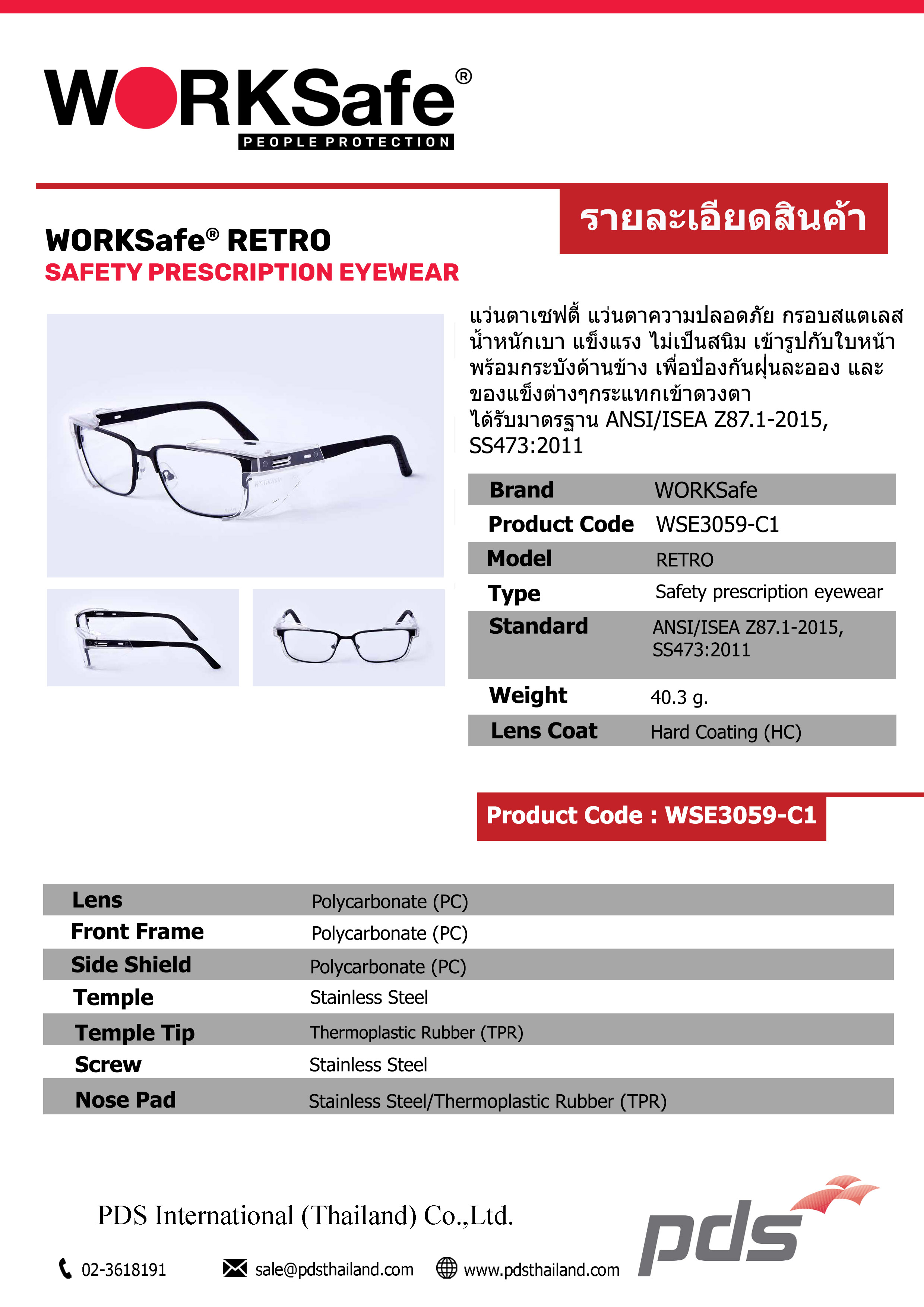แว่นตาเซฟตี้ WORKSafe RETRO