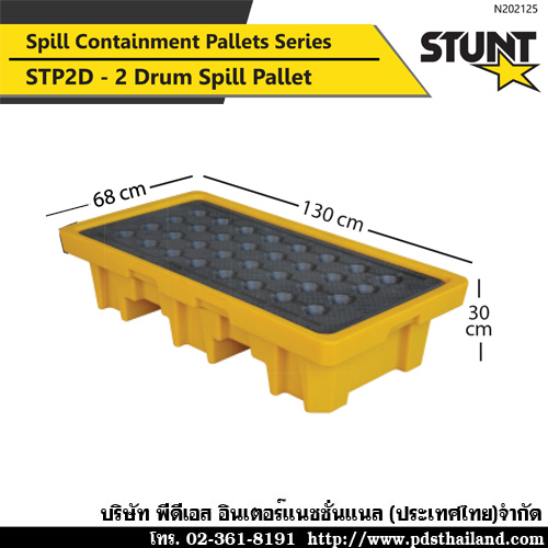 ตะแกรงป้องกันการหกล้น รหัส STP2D