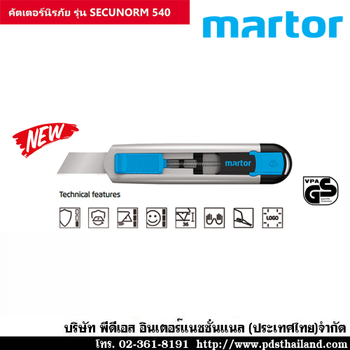 คัตเตอร์นิรภัย รุ่น SECUNORM 540