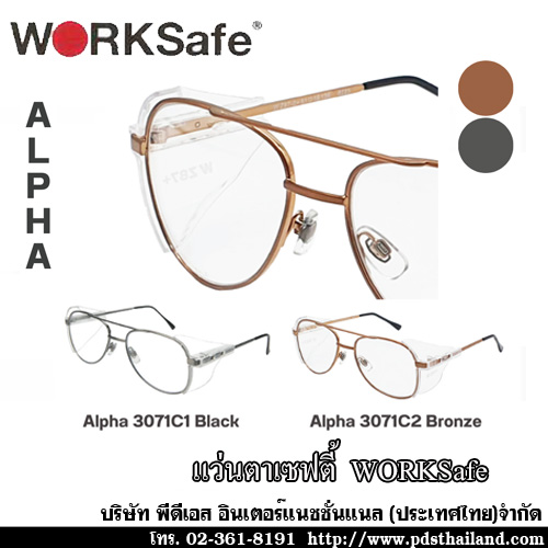 แว่นตาเซฟตี้ WorkSafe รุ่น Alpha 