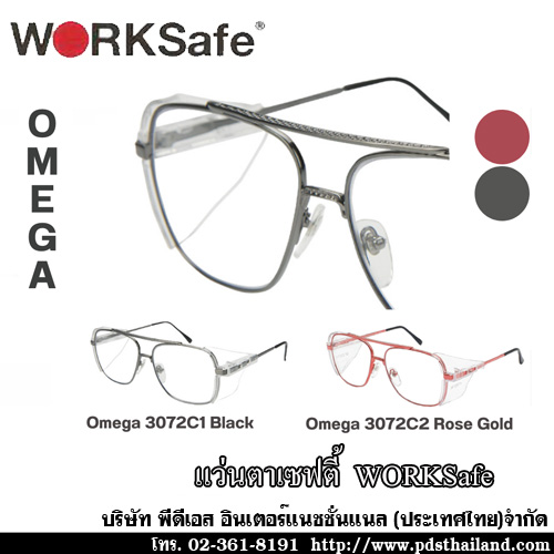 แว่นตาเซฟตี้ WorkSafe รุ่น Omega
