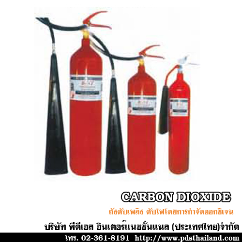 ถังดับเพลิง CARBON DIOXIDE ถังแดง