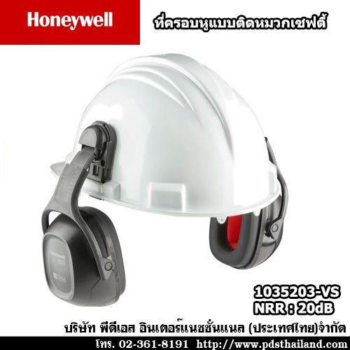 ที่ครอบหูแบบติดหมวก HONEYWELL รหัส 1035203-VS