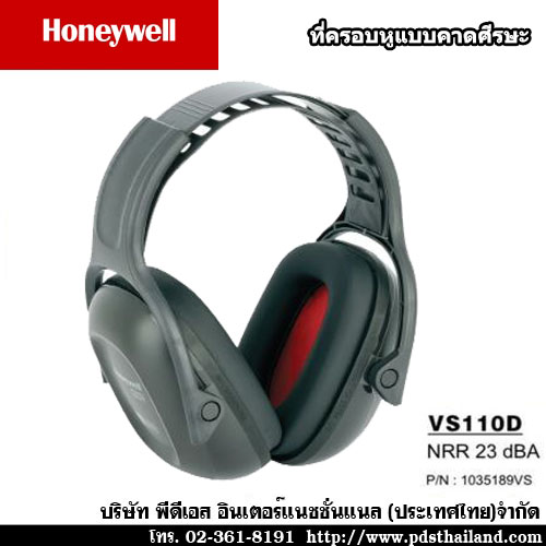 ที่ครอบหู HONEYWELL รุ่นVS110D รหัส 1035189-VS