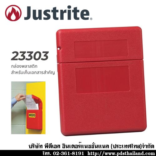 กล่องเก็บเอกสาร รหัส JUM23303