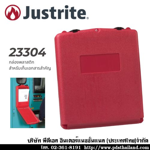 กล่องเก็บเอกสาร รหัส : JUM23304