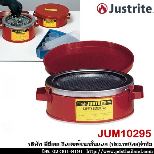 กระป๋องใช้สำหรับทำความเครื่องมือเล็กๆ รหัส JUM10295